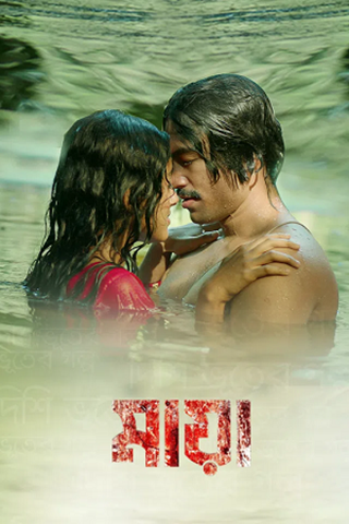 Maya (2024) Bengali Full Movie 480p 720p 1080p Maya (2024) Bengali Full Movie 480p 720p 1080p