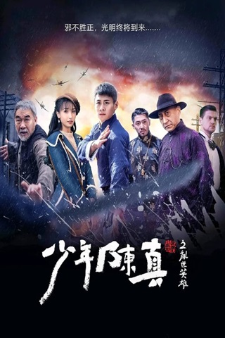 Young Heroes of Chaotic Time (2022) {Hindi+Chinese} Full Movie 480p 720p 1080p Young Heroes of Chaotic Time (2022) {Hindi+Chinese} Full Movie 480p 720p 1080p