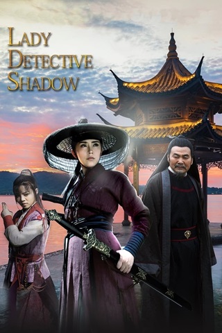 Lady Detective Shadow (2018) {Hindi+Chinese} Full Movie 480p 720p 1080p Lady Detective Shadow (2018) {Hindi+Chinese} Full Movie 480p 720p 1080p