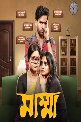 Mumma (2024) Season 1 Bengali Complete WEB Series 480p 720p 1080p Mumma (2024) Season 1 Bengali Complete WEB Series 480p 720p 1080p