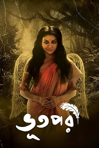 Bhootpori (2024) Bengali Full Movie 480p 720p 1080p Bhootpori (2024) Bengali Full Movie 480p 720p 1080p