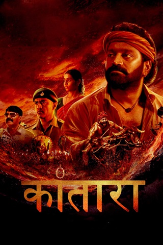 kantara (2022) Hindi Full Movie 480p 720p 1080p 2160p 4k kantara (2022) Hindi Full Movie 480p 720p 1080p 2160p 4k