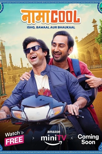 Namacool | 2024 | Season 1 | Amazon MiniTV | Hindi | 480p 720p 1080p Namacool | 2024 | Season 1 | Amazon MiniTV | Hindi | 480p 720p 1080p