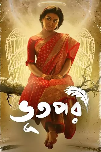 Bhootpori | 2024 | Bengali | 480p 720p 1080p Bhootpori | 2024 | Bengali | 480p 720p 1080p