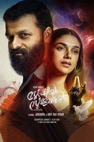 Sufiyum Sujatayum | 2020 | Hindi-Malayalam | 480p 720p 1080p Sufiyum Sujatayum | 2020 | Hindi-Malayalam | 480p 720p 1080p