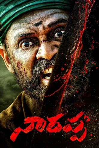 Narappa | 2021 | Hindi Dubbed | 480p 720p 1080p Narappa | 2021 | Hindi Dubbed | 480p 720p 1080p