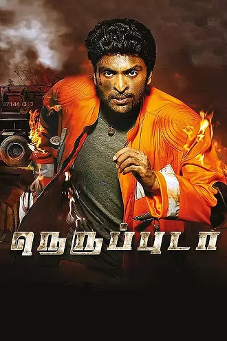 Fire Man Surya – Neruppuda | 2017 | Hindi Dubbed | 480p 720p 1080p Fire Man Surya – Neruppuda | 2017 | Hindi Dubbed | 480p 720p 1080p
