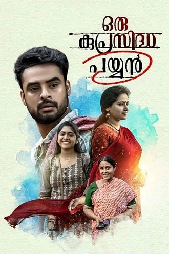 Oru Kuprasidha Payyan | 2018 | Hindi-Malayalam | 480p 720p 1080p Oru Kuprasidha Payyan | 2018 | Hindi-Malayalam | 480p 720p 1080p