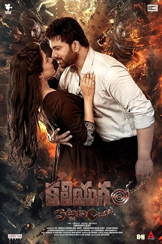Kaliyugam Pattanamlo | 2024 | Hindi-Telugu | 480p 720p 1080p Kaliyugam Pattanamlo | 2024 | Hindi-Telugu | 480p 720p 1080p