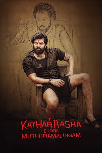 Kathar Basha Endra Muthuramalingam | 2023 | Hindi Dubbed | 480p 720p 1080p Kathar Basha Endra Muthuramalingam | 2023 | Hindi Dubbed | 480p 720p 1080p