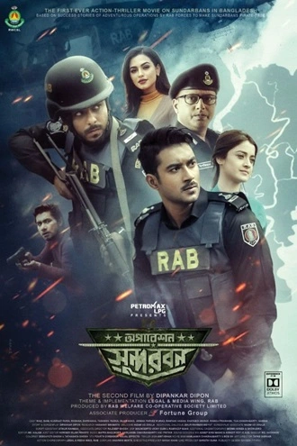 Operation Sundarbans | 2022 | Bengali | 480p 720p 1080p Operation Sundarbans | 2022 | Bengali | 480p 720p 1080p
