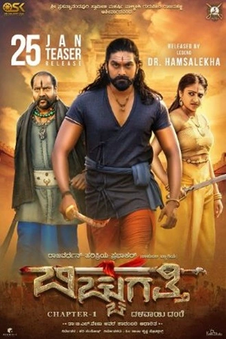 Bicchugatthi Chapter 1 | 2020 | Hindi Dubbed | 480p 720p 1080p Bicchugatthi Chapter 1 | 2020 | Hindi Dubbed | 480p 720p 1080p