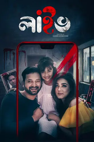 Live | 2023 | Bengali | 480p 720p 1080p Live | 2023 | Bengali | 480p 720p 1080p