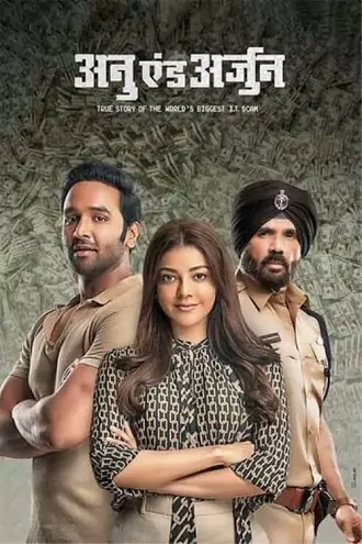 Anu and Arjun – Mosagallu | 2021 | Hindi - Telugu | 480p 720p 1080p Anu and Arjun – Mosagallu | 2021 | Hindi - Telugu | 480p 720p 1080p
