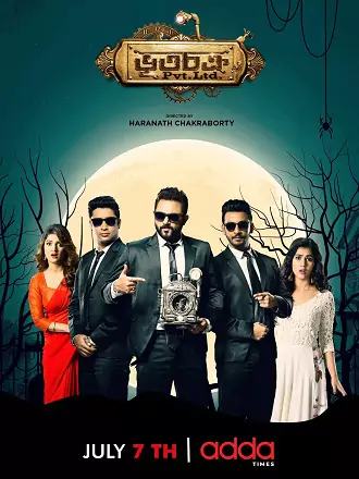 Bhootchakra Pvt. Ltd. | 2019 | Bengali | 480p 720p 1080p Bhootchakra Pvt. Ltd. | 2019 | Bengali | 480p 720p 1080p