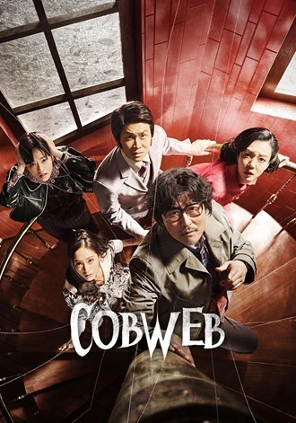 Cobweb – Geomijip | 2023 | Hindi-Korean | 480p 720p 1080p Cobweb – Geomijip | 2023 | Hindi-Korean | 480p 720p 1080p
