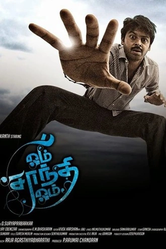 Mera Kartavya My Duty – Om Shanthi Om | 2015 | Hindi Dubbed | 480p 720p 1080p Mera Kartavya My Duty – Om Shanthi Om | 2015 | Hindi Dubbed | 480p 720p 1080p