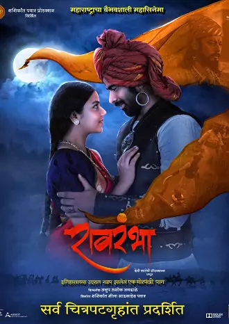 Ravrambha | 2023 | Marathi | 480p 720p 1080p Ravrambha | 2023 | Marathi | 480p 720p 1080p