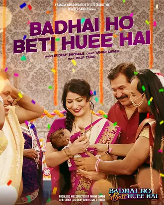 Badhai Ho Beti Huee Hai | 2023 | Hindi | 480p 720p 1080p Badhai Ho Beti Huee Hai | 2023 | Hindi | 480p 720p 1080p