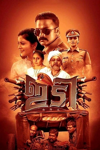 Fauladi Policewala – IDI: | 2016 | Hindi Dubbed | 480p 720p 1080p Fauladi Policewala – IDI: | 2016 | Hindi Dubbed | 480p 720p 1080p
