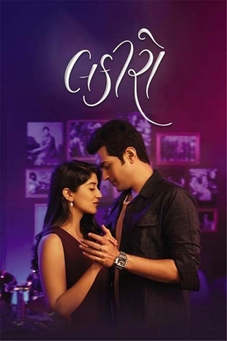 Lakiro | 2023 | Hindi Dubbed | 480p 720p 1080p Lakiro | 2023 | Hindi Dubbed | 480p 720p 1080p