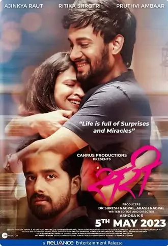 Sari | 2023 | Marathi | 480p 720p 1080p Sari | 2023 | Marathi | 480p 720p 1080p