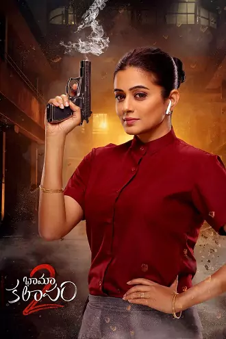 BhamaKalapam 2 | 2024 | Hindi Dubbed | 480p 720p 1080p BhamaKalapam 2 | 2024 | Hindi Dubbed | 480p 720p 1080p