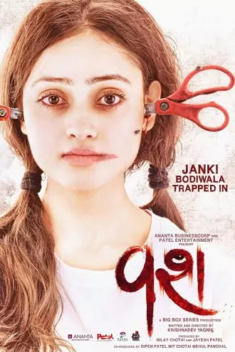 Vash | 2023 | Gujarati | 480p 720p 1080p Vash | 2023 | Gujarati | 480p 720p 1080p