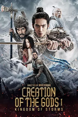Creation of the Gods I: Kingdom of Storms | 2023 | Hindi-Chinese | 480p 720p 1080p Creation of the Gods I: Kingdom of Storms | 2023 | Hindi-Chinese | 480p 720p 1080p