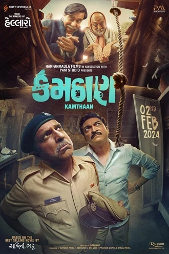 Kamthaan | 2024 | Gujarati | 480p 720p 1080p Hitu KanodiaDarshan JariwalaSanjay Goradia