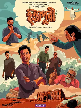 Hatyapuri | 2022 | Bengali | 480p 720p 1080p Hatyapuri | 2022 | Bengali | 480p 720p 1080p