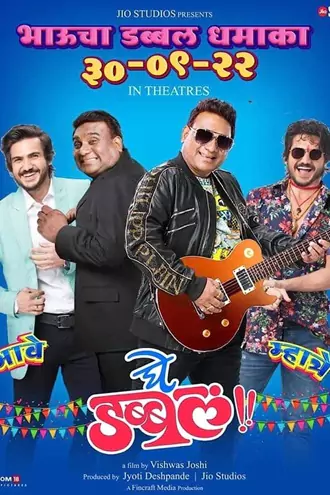 Ghe Double | 2023 | Marathi | 480p 720p 1080p Ghe Double | 2023 | Marathi | 480p 720p 1080p