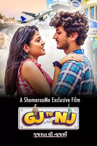 Gj to Nj – Gujarat Thi New Jersey | 2022 | Gujarati | 480p 720p 1080p Gj to Nj – Gujarat Thi New Jersey | 2022 | Gujarati | 480p 720p 1080p