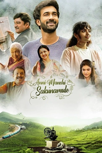 Anni Manchi Sakunamule | 2023 | Hindi Dubbed | 480p 720p 1080p Anni Manchi Sakunamule | 2023 | Hindi Dubbed | 480p 720p 1080p