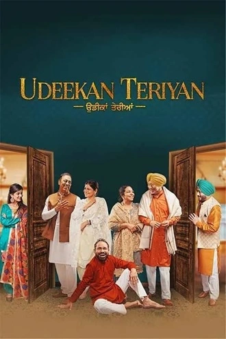 Udeekan Teriyan | 2023 | Bengali | 480p 720p 1080p Udeekan Teriyan | 2023 | Bengali | 480p 720p 1080p