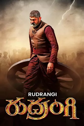 Rudrangi | 2023 | Hindi - Telugu | 480p 720p 1080p Rudrangi | 2023 | Hindi - Telugu | 480p 720p 1080p