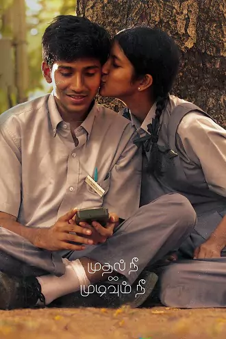 Mudhal Nee Mudivum Nee | 2022 | Hindi – Tamil | 480p 720p 1080p Mudhal Nee Mudivum Nee | 2022 | Hindi – Tamil | 480p 720p 1080p