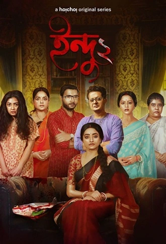 Indu - Hoichoi Original | 2021 | Season 1-2 | Hindi WEB Series | 480p 720p 1080p Indu - Hoichoi Original | 2021 | Season 1-2 | Hindi WEB Series | 480p 720p 1080p