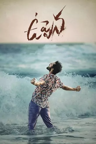 Uppena | 2021 | Hindi Dubbed | 480p 720p 1080p Uppena | 2022 | Hindi Dubbed | 480p 720p 1080p