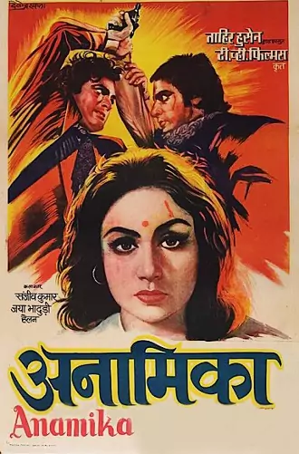 Anamika | 1973 | Hindi | 480p 720p 1080p Anamika | 1973 | Hindi | 480p 720p 1080p