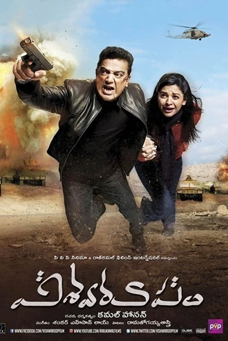 Vishwaroopam | 2013 | Hindi – Tamil | 480p 720p 1080p Vishwaroopam | 2013 | Hindi – Tamil | 480p 720p 1080p