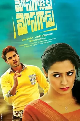 Mosagallaku Mosagadu | 2015 | Hindi – Telugu | 480p 720p 1080p Mosagallaku Mosagadu | 2015 | Hindi – Telugu | 480p 720p 1080p