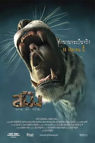 Download Sming | 2014 | Hindi-English | 480p 720p 1080p Download Sming | 2014 | Hindi-English | 480p 720p 1080p