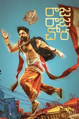 Raja Raja Chora | 2021 | Hindi Dubbed | 480p 720p 1080p Raja Raja Chora | 2021 | Hindi Dubbed | 480p 720p 1080p