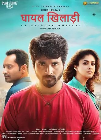 Download Velaikkaran | 2017 | Hindi+Telugu | 480p 720p 1080p Download Velaikkaran | 2017 | Hindi+Telugu | 480p 720p 1080p