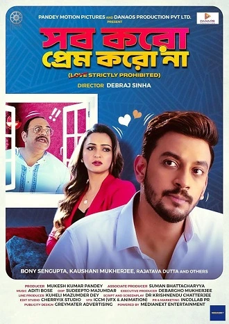 Download Sob Koro Prem Koro Naa | 2023 | Bengali | 480p 720p 1080p Download Sob Koro Prem Koro Naa | 2023 | Bengali | 480p 720p 1080p