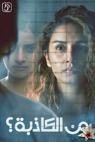 Download Mithya | 2022- 2024 | (Season 1 – 2) | Hindi DD 5.1 | Netflix Original Web Series | 480p 720p 1080p Download Mithya | 2022 - 2024 | (Season 1 – 2) | Hindi DD 5.1 | Netflix Original Web Series | 480p 720p 1080p | MoviesRock