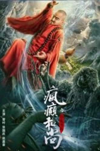 Download The Mad Monk: Legend of Shadow Friend | 2019 | Hindi-Chinese | 480p 720p 1080p Download The Mad Monk: Legend of Shadow Friend | 2019 | Hindi-Chinese | 480p 720p 1080p