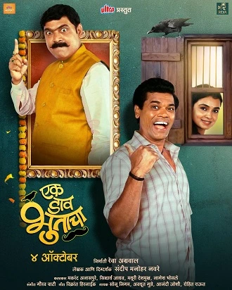 Download Ek Daav Bhootacha | 2024 | Marathi WEB-DL Full Movie 480p 720p 1080p Download Ek Daav Bhootacha | 2024 | Marathi WEB-DL Full Movie 480p 720p 1080p