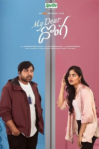 Download My Dear Donga | 2024 | Hindi + Telugu | 480p 720p 1080p Download My Dear Donga | 2024 | Hindi + Telugu | 480p 720p 1080p